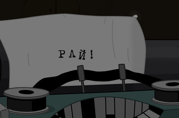 Na vybros (2025) - photo 8