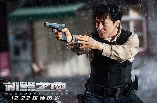 Bleeding Steel (2017) - photo 4
