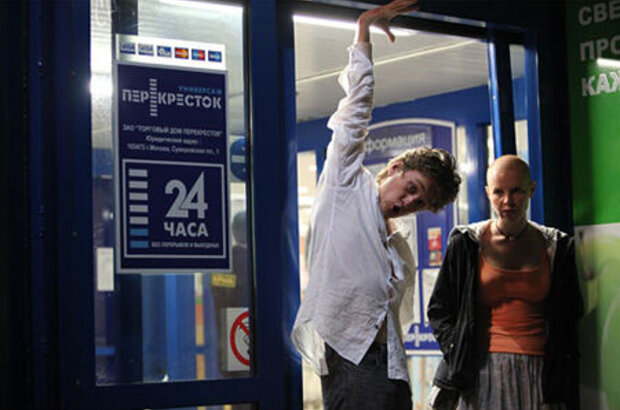 Na oshchup (2009) - photo 3