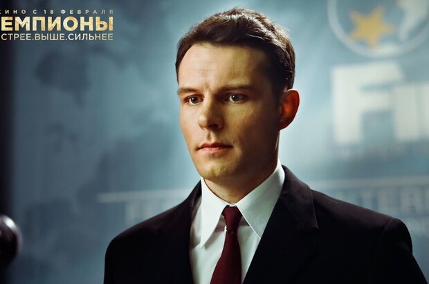 Чемпионы: Быстрее. Выше. Сильнее (2015) - фото 12