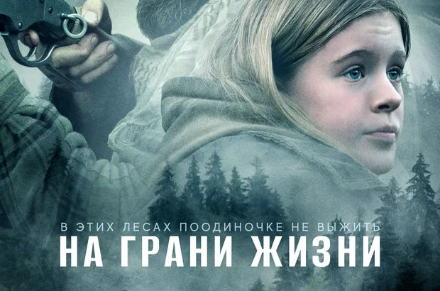 The Girl on the Mountain (2022) - photo 2