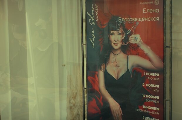 Pro moyu mamu i pro menya (2024) - photo 14