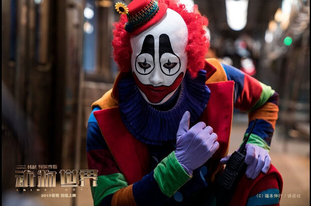 Animal World (2018) - photo 1