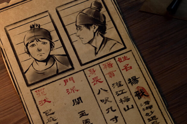 New Gods: Yang Jian (2022) - photo 28