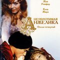 Анжелика (все пять частей)