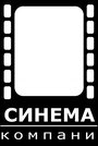 Сеть Синема компани