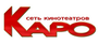 Сеть КАРО