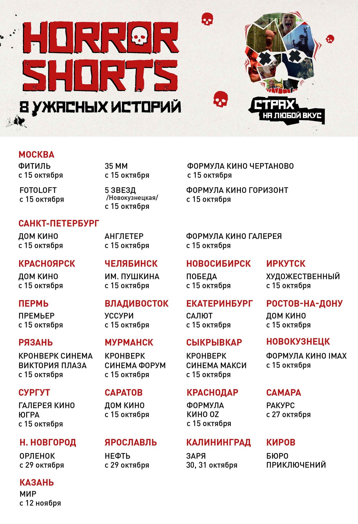 Ереван плаза кинотеатр расписание сеансов на сегодня