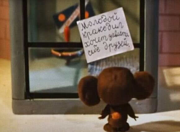 Выросшие на «Крокодиле Гене» точно прозевали эти ляпы: вторая Шапокляк и амнезия Чебурашки