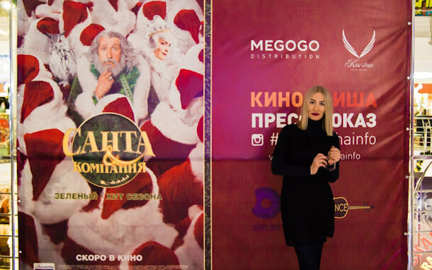«Киноафиша» провела предновогоднее мероприятие, посвященное показу фильма «Санта и компания» в Казани «Киноафиша» провела предновогоднее мероприятие, посвященное показу фильма «Санта и компания» в Казани