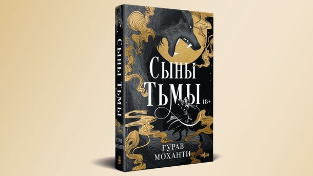 Топ-10 книг издательства «Эксмо» на ММКЯ 2024 Топ-10 книг издательства «Эксмо» на ММКЯ 2024