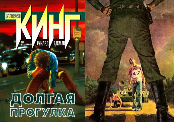 У Стивена Кинга есть свои "Голодные игры" – вот только экранизировать эту книгу почти невозможно У Стивена Кинга есть свои "Голодные игры" – вот только экранизировать эту книгу почти невозможно