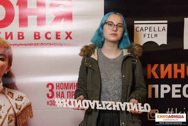 «Киноафиша.Инфо» и «Капелла Фильм» провели показ фильма «Тоня против всех» в Санкт-Петербурге «Киноафиша.Инфо» и «Капелла Фильм» провели показ фильма «Тоня против всех» в Санкт-Петербурге
