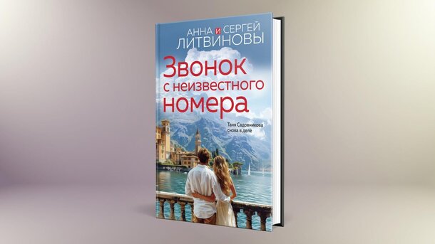 Детективные новинки, которые стоит взять на карандаш Детективные новинки, которые стоит взять на карандаш