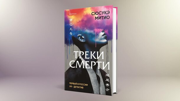 Детективные новинки, которые стоит взять на карандаш Детективные новинки, которые стоит взять на карандаш