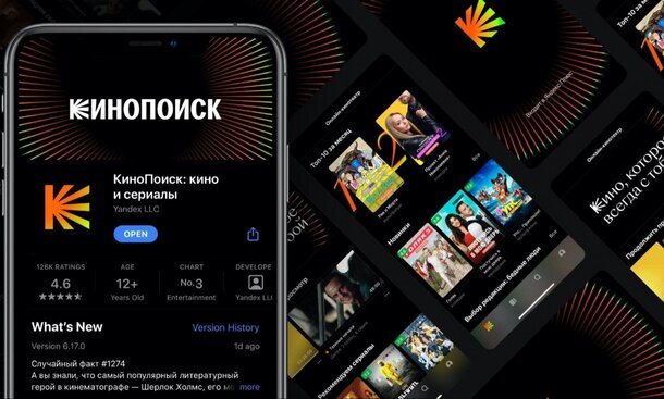 «КиноПоиск» провел ребрендинг своего онлайн-кинотеатра «КиноПоиск» провел ребрендинг своего онлайн-кинотеатра