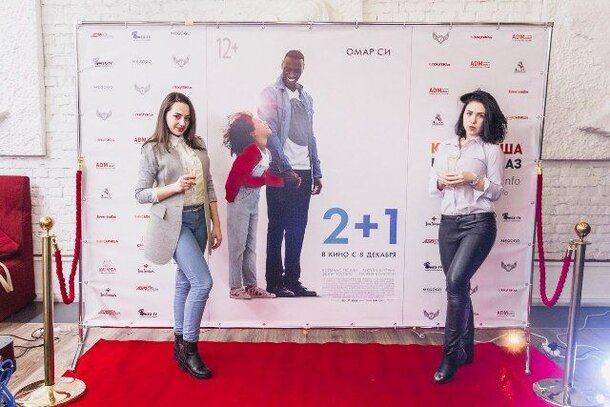 В Санкт-Петербурге прошёл пресс-показ фильма «2+1» В Санкт-Петербурге прошёл пресс-показ фильма «2+1»