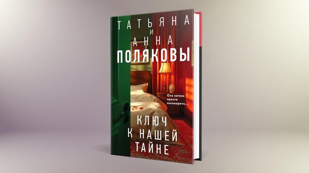 Детективные новинки, которые стоит взять на карандаш Детективные новинки, которые стоит взять на карандаш