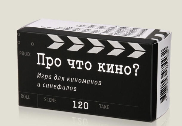 Что подарить киноману на 8 Марта: 19 необычных вариантов Что подарить киноману на 8 Марта: 19 необычных вариантов