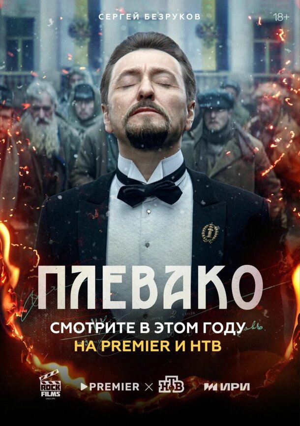 "Русский Шерлок" с Безруковым ещё не вышел, но уже стал одним из главных сериальных хитов 2024 "Русский Шерлок" с Безруковым ещё не вышел, но уже стал одним из главных сериальных хитов 2024