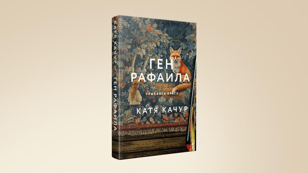 Что почитать в июле: 5 книг для досуга Что почитать в июле: 5 книг для досуга