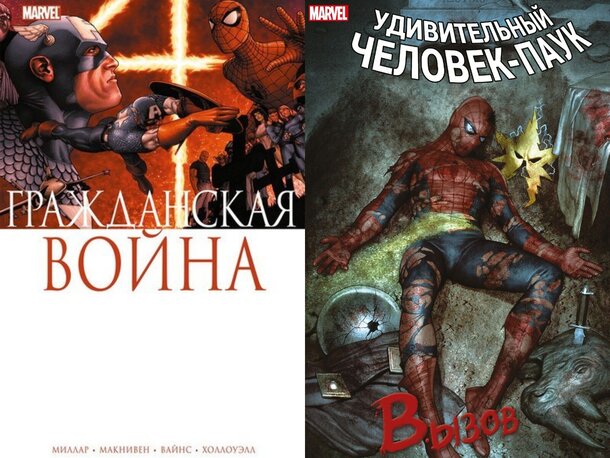 6 комиксов, которые подготовят вас к мультивселенной в «Человеке пауке: Нет пути домой» 6 комиксов, которые подготовят вас к мультивселенной в «Человеке пауке: Нет пути домой»