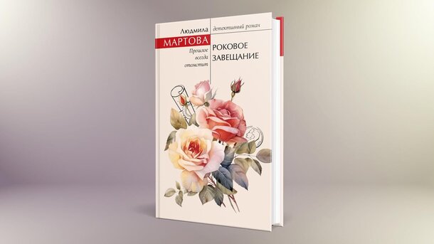 Детективные новинки, которые стоит взять на карандаш Детективные новинки, которые стоит взять на карандаш