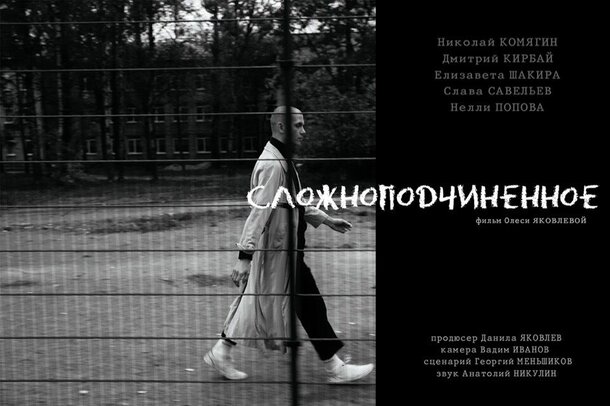 Ещё один российский фильм оказался в Каннах Ещё один российский фильм оказался в Каннах