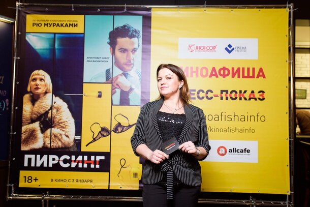 Стильный психологический хоррор о современных отношениях: в Петербурге прошел показ фильма «Пирсинг»