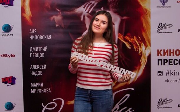 «Киноафиша» провела закрытый пресс-показ фильма «О любви» «Киноафиша» провела закрытый пресс-показ фильма «О любви»