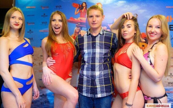 «Киноафиша» провела светский пресс-показ комедии «Спасатели Малибу» «Киноафиша» провела светский пресс-показ комедии «Спасатели Малибу»