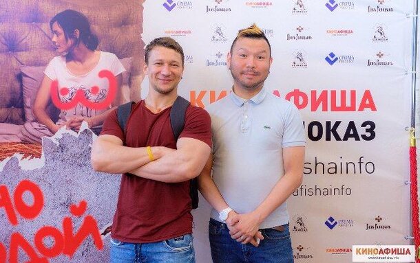 «Киноафиша» провела пресс-показ фильма «Вечно молодой» «Киноафиша» провела пресс-показ фильма «Вечно молодой»