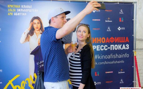 «Киноафиша» провела пресс-показ фильма «Безумные соседи» «Киноафиша» провела пресс-показ фильма «Безумные соседи»