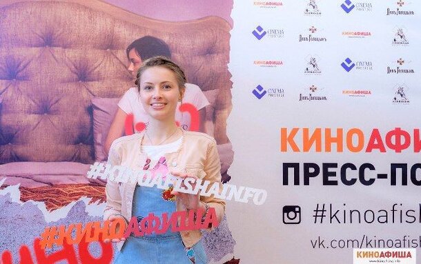 «Киноафиша» провела пресс-показ фильма «Вечно молодой» «Киноафиша» провела пресс-показ фильма «Вечно молодой»
