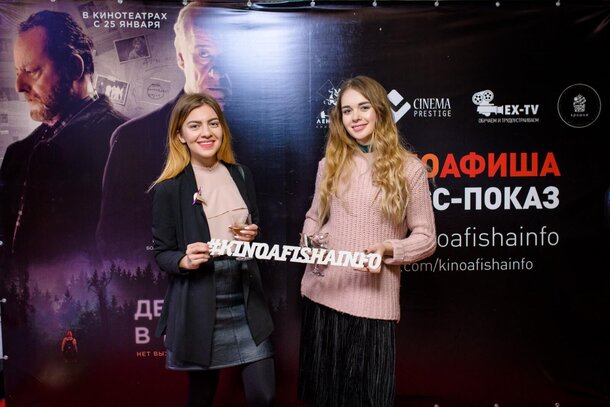 В Петербурге прошел пресс-показ фильма «Девушка в тумане»