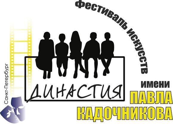 В Петербурге пройдет фестиваль искусств «Династия»