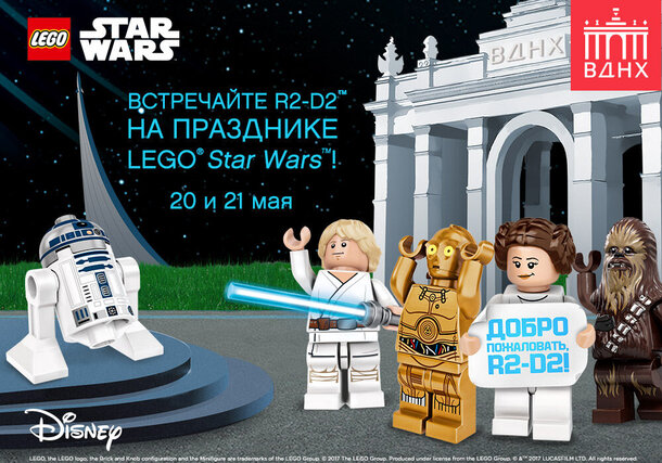 20 и 21 мая в Москве впервые состоится праздник LEGO® Star Wars