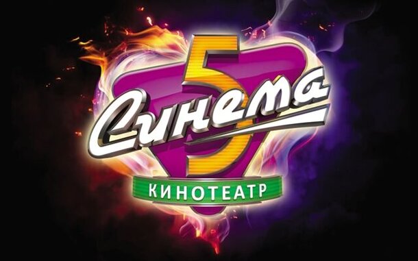 На Васильевском острове откроется новый кинотеатр «Синема 5»