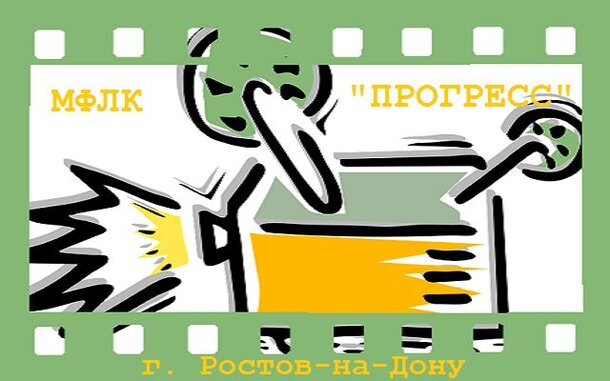 Международный фестиваль любительского кино «Прогресс» принимает заявки на участие 