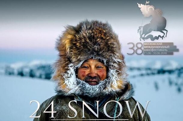 Премьера документальной картины «24 снега» на «Лендоке»