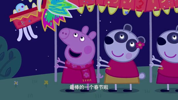 Свинка Пеппа станет героиней китайского Нового года