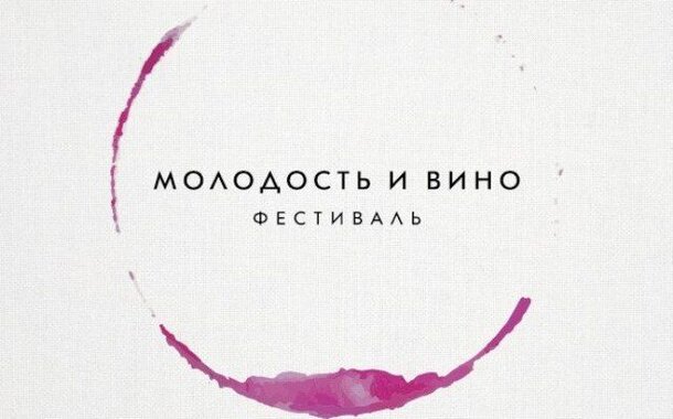 Фестиваль «Молодость и вино» пройдет на Новой сцене Александринского театра 