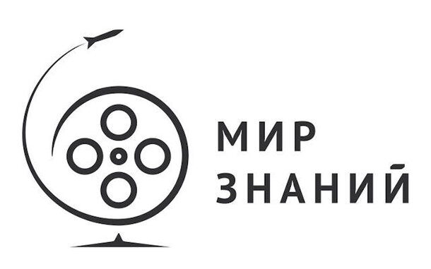 XIII Международный кинофестиваль научно-популярных и образовательных фильмов «Мир знаний» пройдет в Санкт-Петербурге