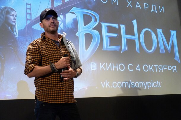 Фото: Том Харди представил «Венома» в Москве