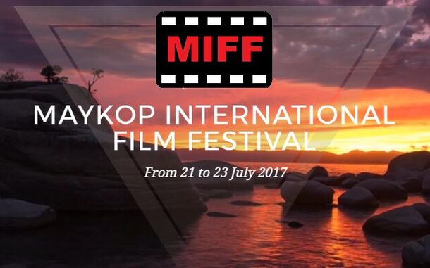 В столице Адыгеи пройдёт Майкопский Интернациональный Фильм Фестиваль 