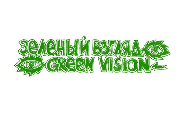 В Петербурге стартует фестиваль экологических фильмов «Зеленый взгляд»