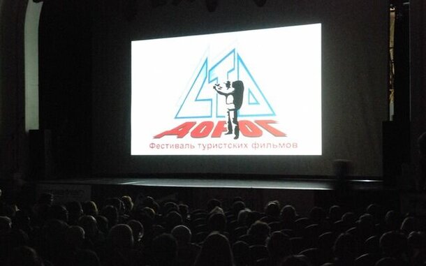 Фестиваль туристических фильмов «Сто дорог» пройдёт в Петербурге