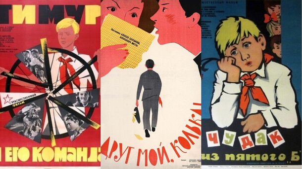Всем ребятам пример: 8 советских фильмов о пионерах