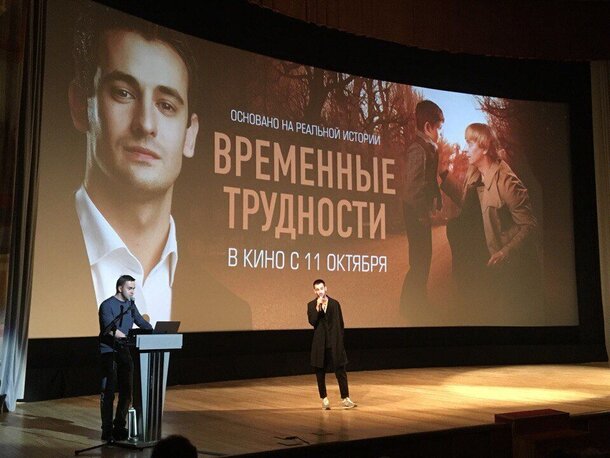 Риналь Мухаметов представил фильм «Временные трудности» на 105м Кинорынке в Москве