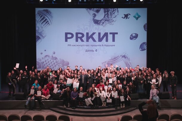 В Санкт-Петербурге прошел XV юбилейный Форум «PRКИТ»